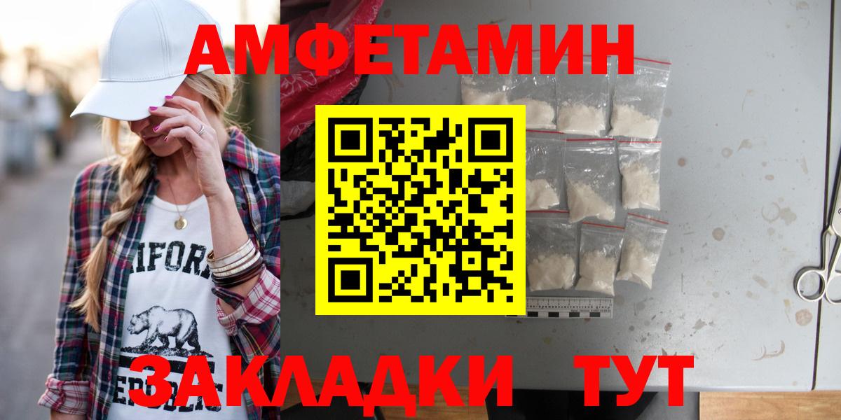 Амфетамин 98% Котовск