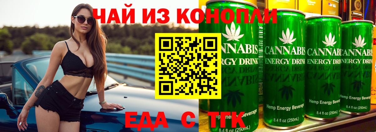 Печенье с ТГК конопля  Вход с VPN  Котовск 