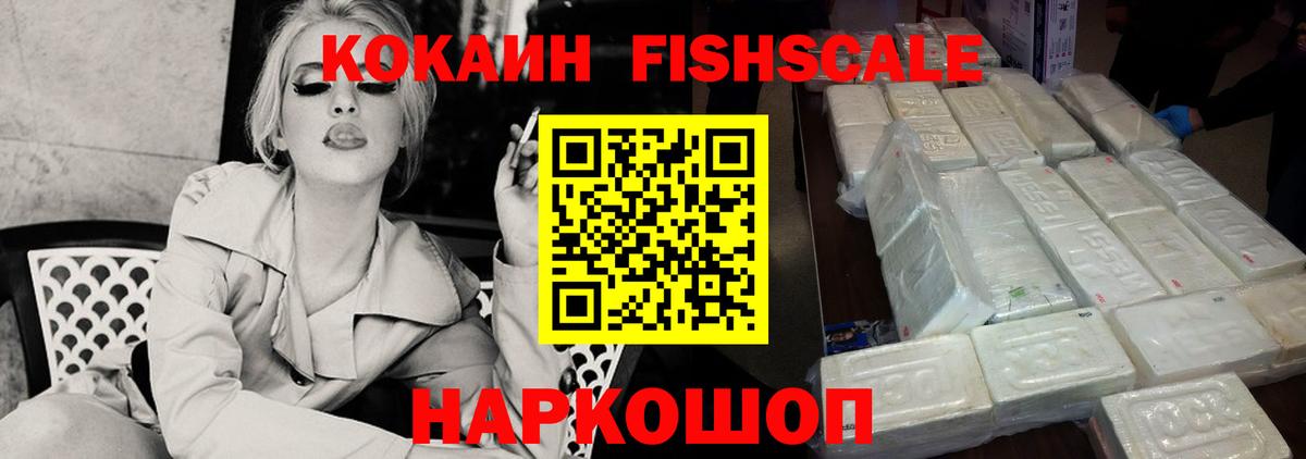 Котовск  Кокаин Боливия  Кокаин  Вход с VPN 