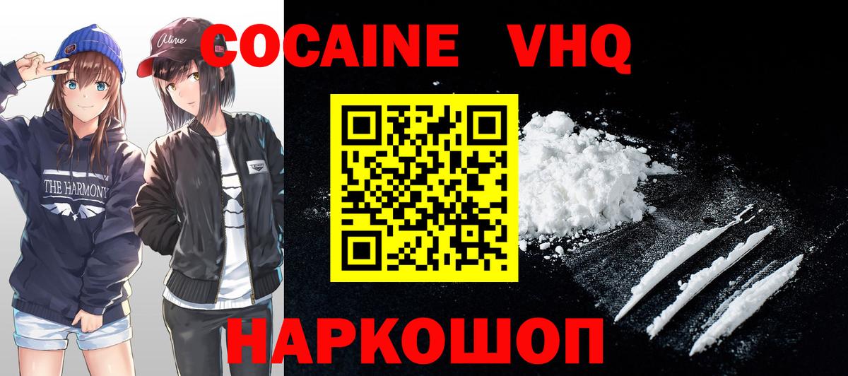 COCAIN Эквадор Котовск