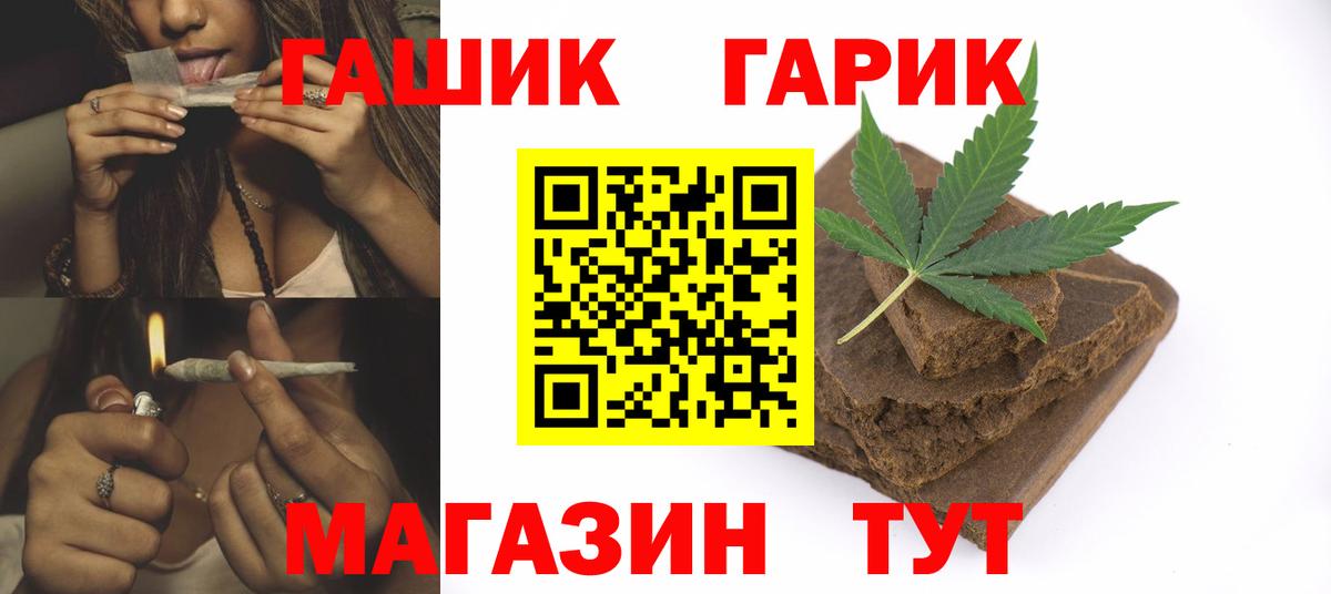 Котовск  Гашиш гашик  Гашиш  Вход с VPN  Гашиш индика сатива 