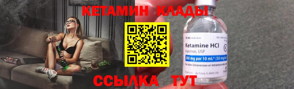 Кетамин ketamine  КЕТАМИН VHQ  Котовск  Вход с VPN 