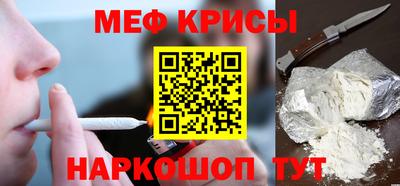 меф Кандалакша