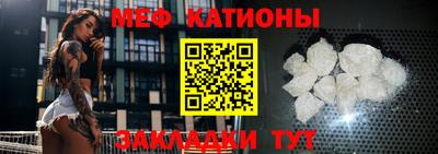 меф Кандалакша
