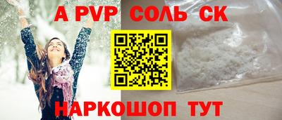 ALPHA PVP Канаш
