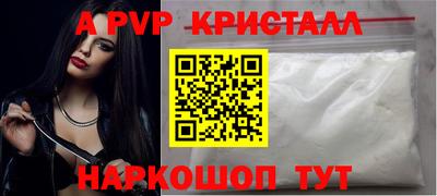 ALPHA PVP Канаш