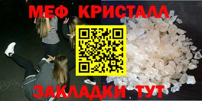 меф Кандалакша