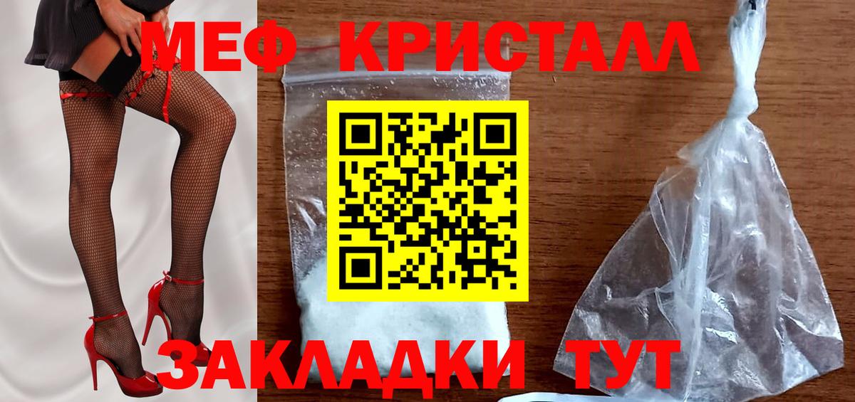 МЯУ-МЯУ  МЕФ мука  Вход с VPN  МЯУ-МЯУ мука  Котовск 
