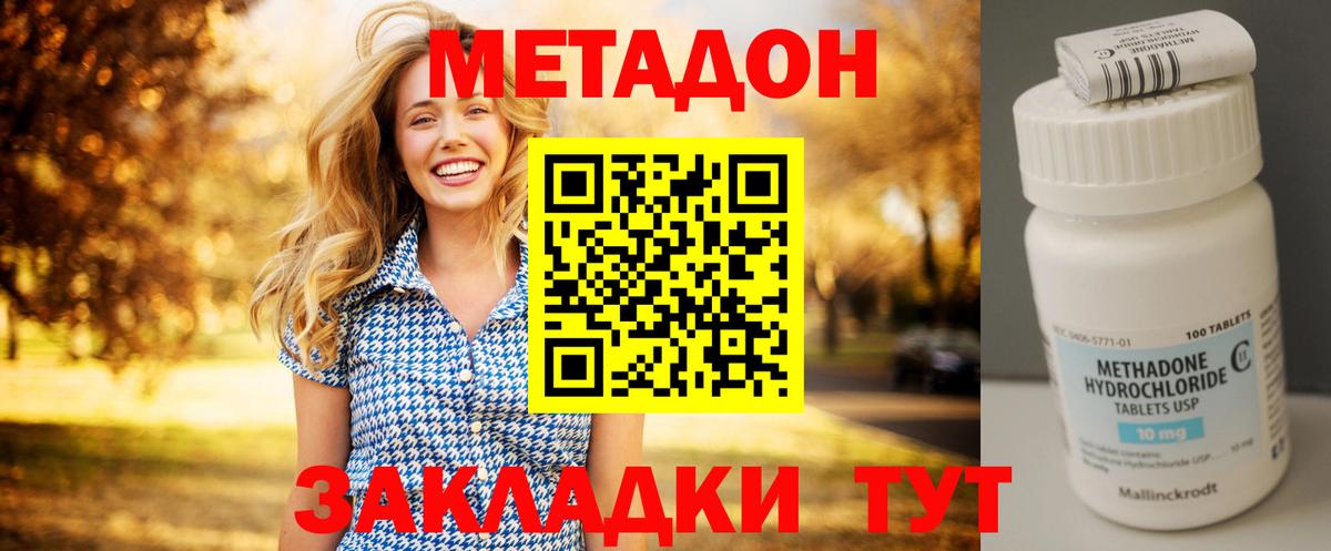 Котовск  OMG ТОР  Вход с VPN  МЕТАДОН белоснежный  МЕТАДОН мёд 