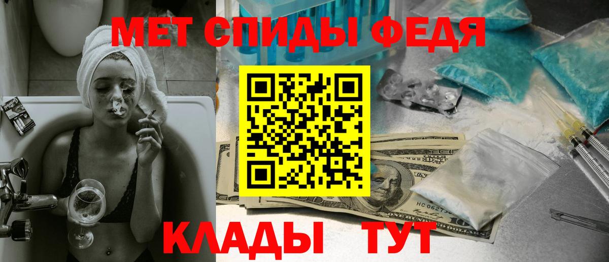 МЕТАМФЕТАМИН Декстрометамфетамин 99.9%  Вход с VPN  Котовск 