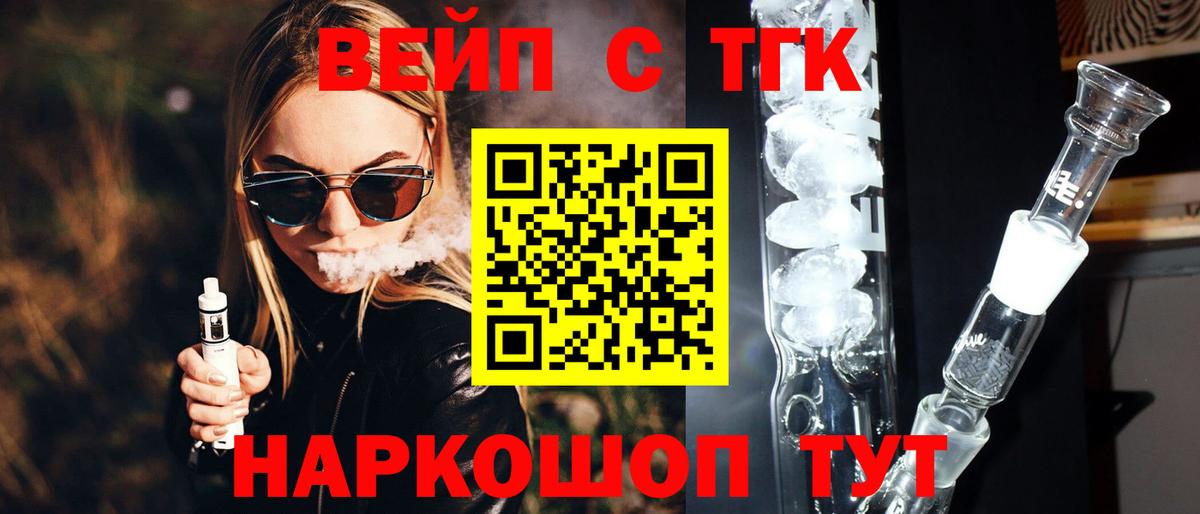 ТГК концентрат Котовск