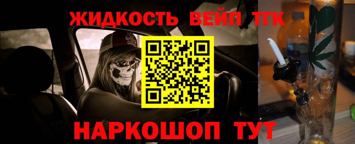 Дистиллят ТГК Wax  Вход с VPN  Котовск 
