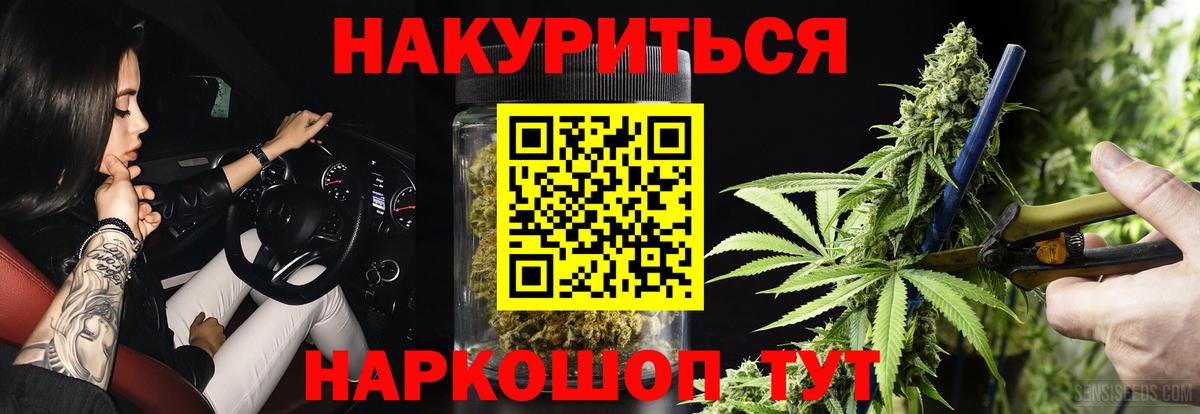 Канабис LSD WEED  Шишки марихуана семена  Котовск  Вход с VPN  МАРИХУАНА Ganja 